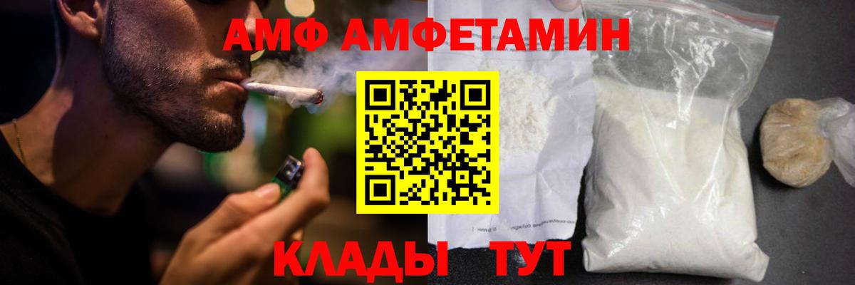 Amphetamine 97% Минусинск