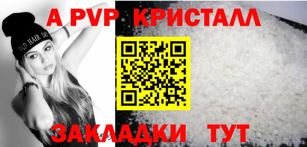 Минусинск  Альфа ПВП VHQ  Вход с VPN  Alpha-PVP Соль  дарнет шоп  Alfa_PVP Соль 