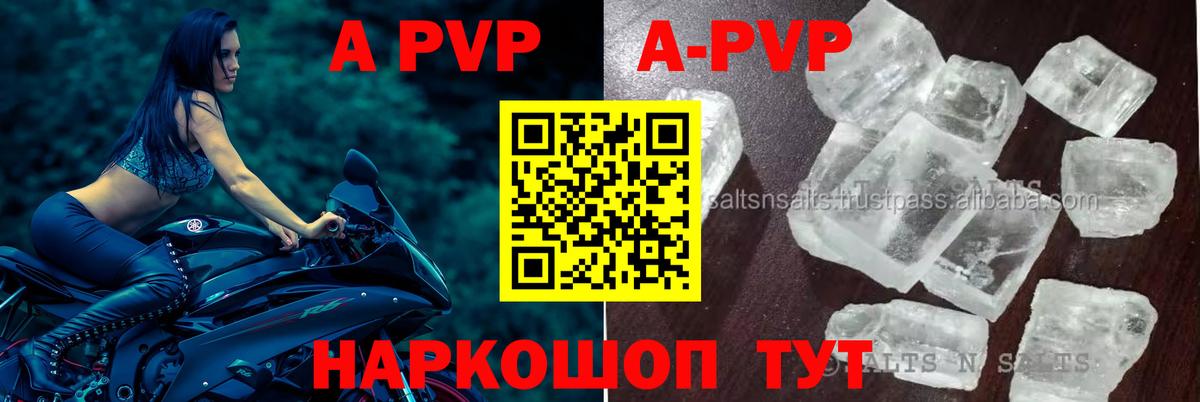Alpha-PVP СК КРИС Минусинск