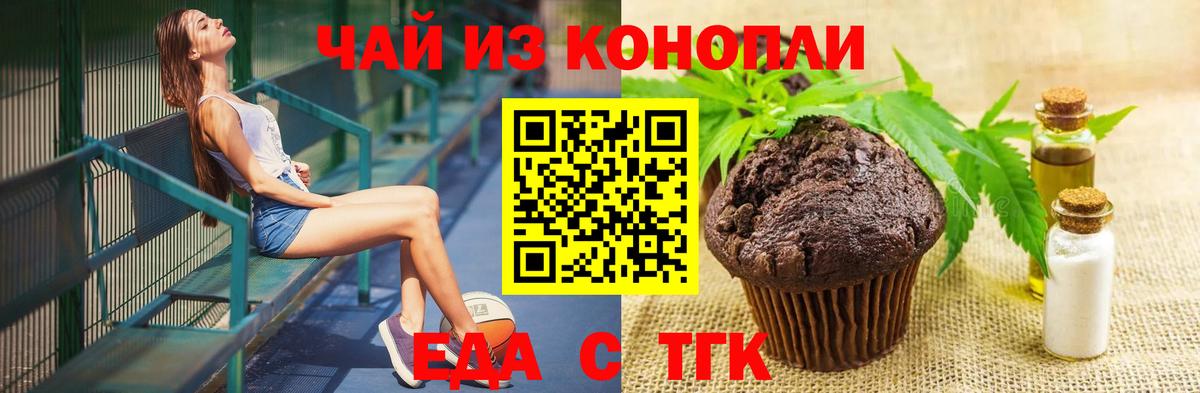 Минусинск  Canna-Cookies марихуана  Вход с VPN 
