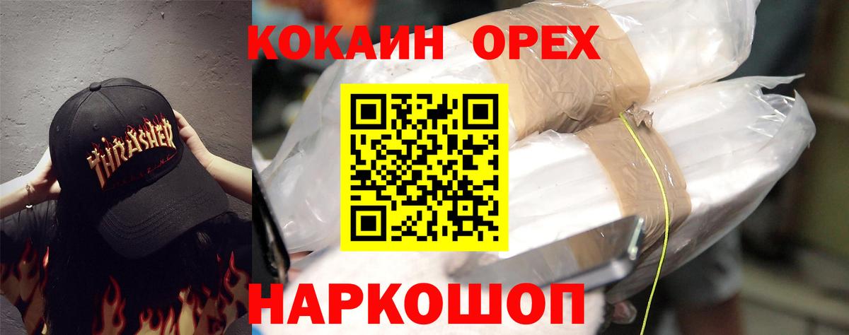 Минусинск  COCAIN 98%  Кокаин  Вход с VPN 