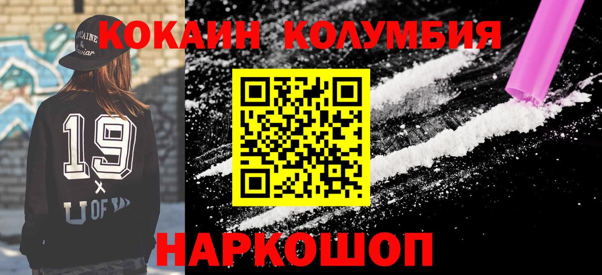 COCAIN Fish Scale Минусинск