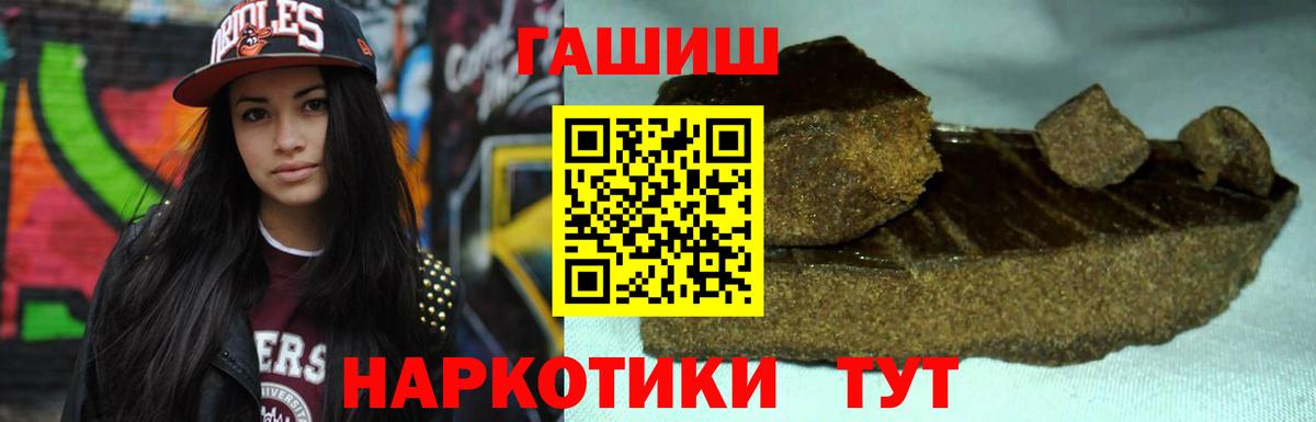 ГАШ убойный Минусинск