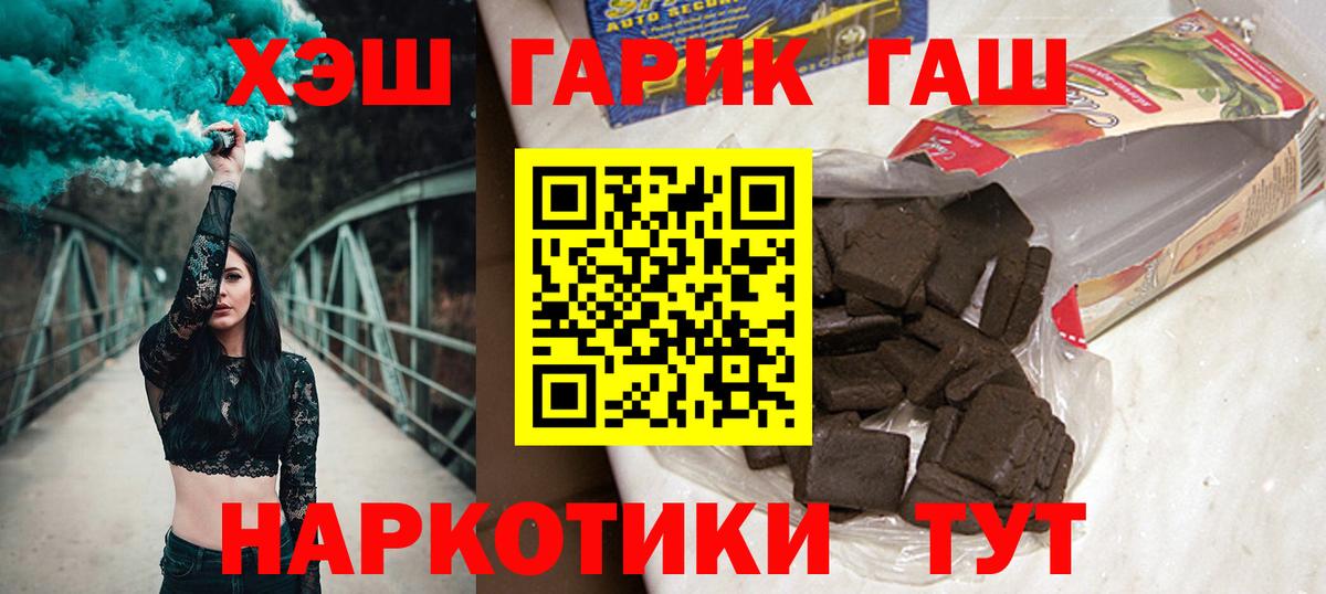 Минусинск  ГАШИШ  Вход с VPN  ГАШИШ AMNESIA HAZE 