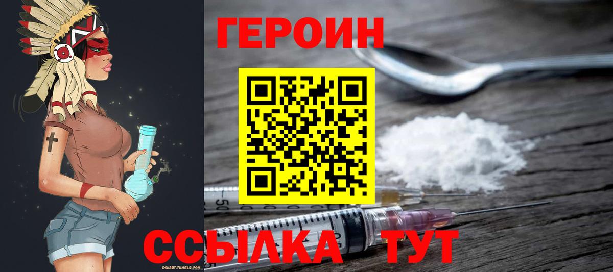 Минусинск  ГЕРОИН VHQ  Героин  Вход с VPN 