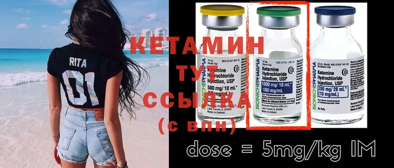 Кетамин ketamine  Минусинск 