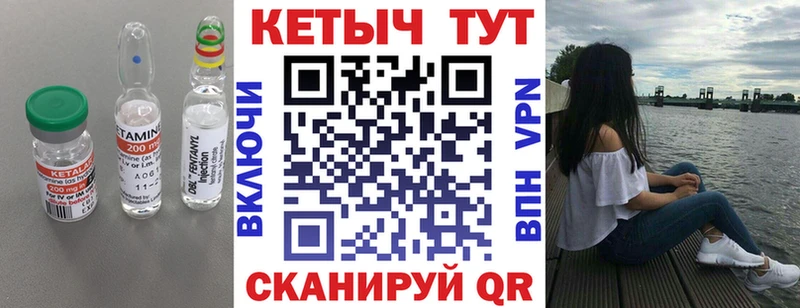 Кетамин VHQ  Минусинск 