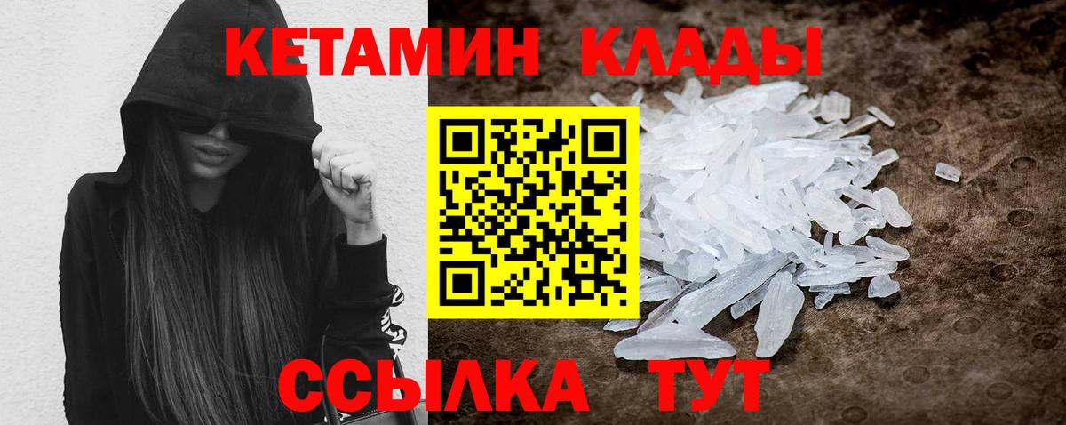 Кетамин ketamine Минусинск