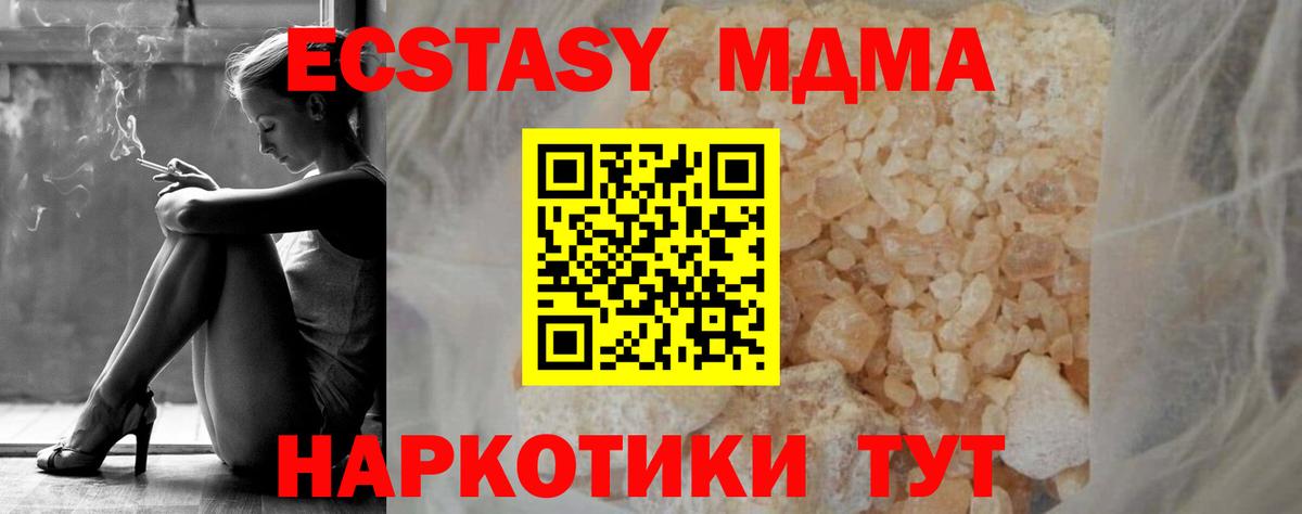 MDMA Molly  MDMA VHQ  Вход с VPN  Минусинск 