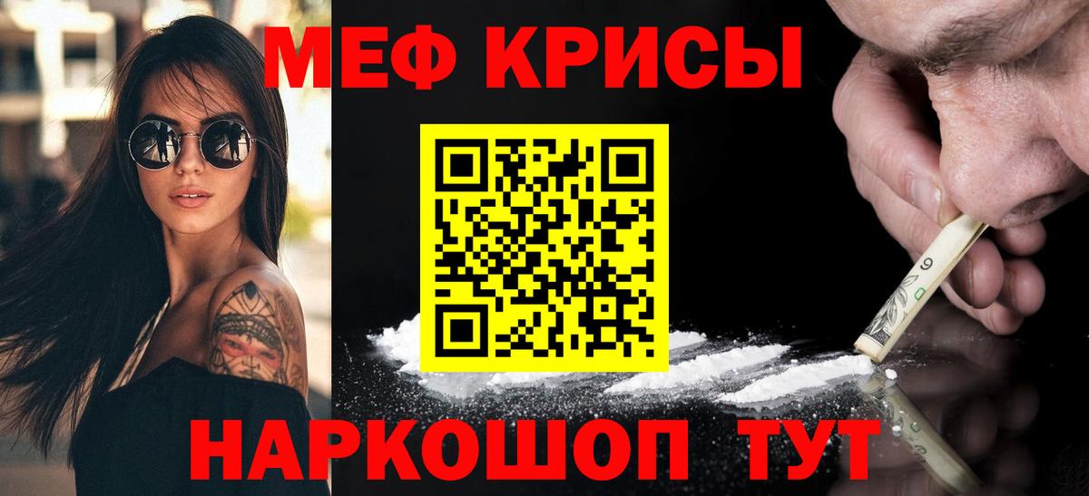 Меф  Вход с VPN  Минусинск  Меф VHQ  Меф mephedrone 