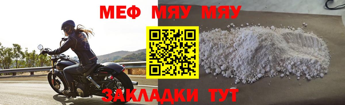 МЕФ Минусинск