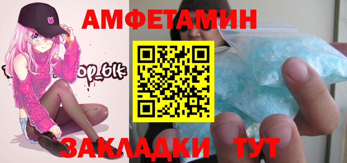 Метамфетамин мет Минусинск