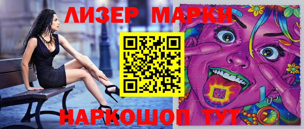 Минусинск  Наркотические марки 1,5мг  Вход с VPN 