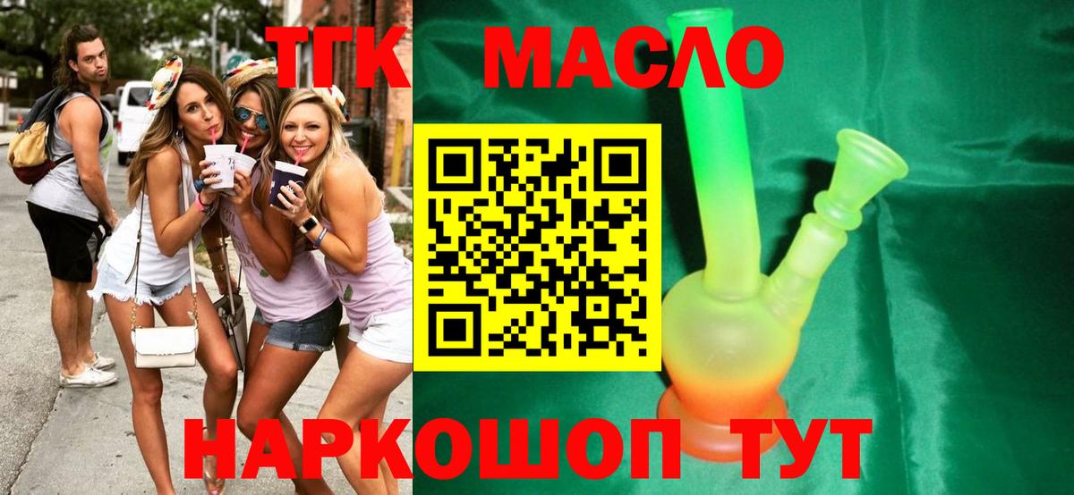 МАРИХУАНА  Вход с VPN  Минусинск  ГАШ  Мефедрон   Метамфетамин 