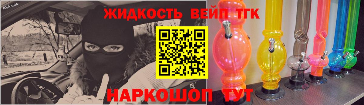 ТГК жижа  ТГК THC oil  Вход с VPN  Минусинск 